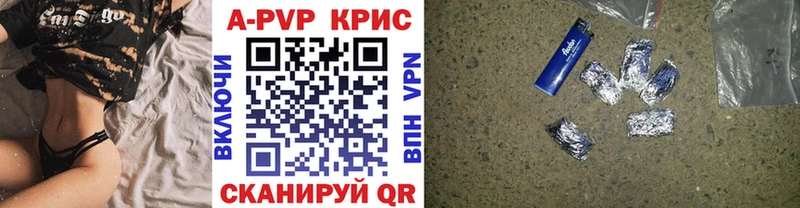 A-PVP кристаллы  где купить наркоту  Качканар 