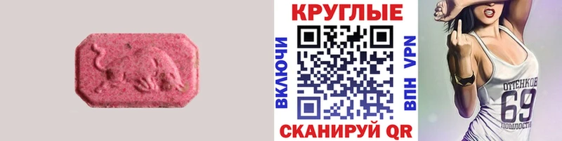 Ecstasy XTC  дарк нет состав  Качканар  блэк спрут маркетплейс 